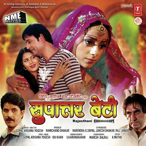 Supattar Beti Rekha Rao MP3 Download